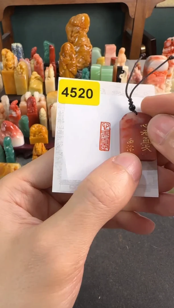 【闪购商品】青田石印石4520编号编号