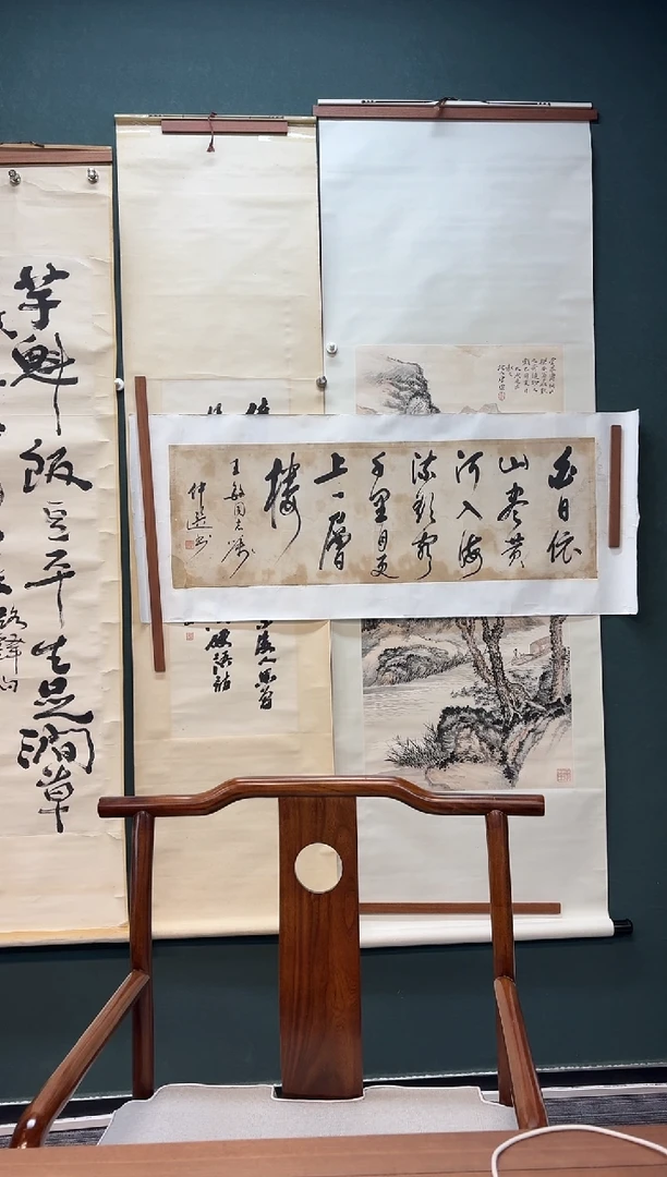 【闪购商品】书法郭老师 白日依山尽 多字书法作品