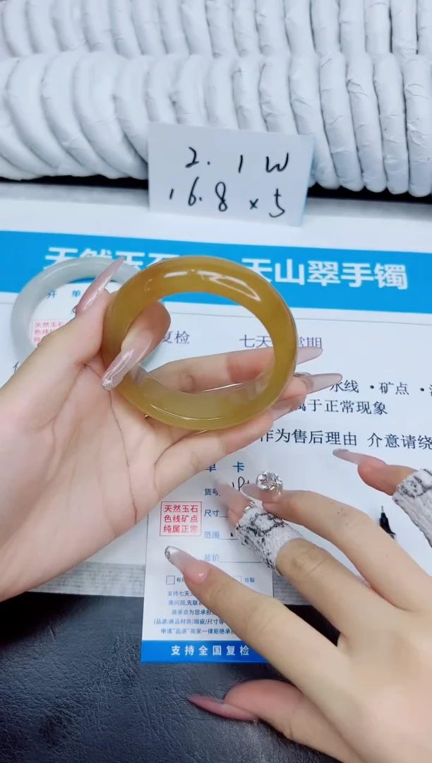 未镶嵌手镯石英质玉195/54.3