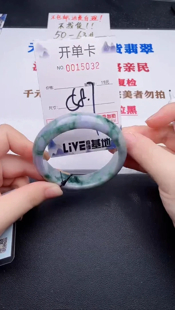 未镶嵌手镯翡翠32