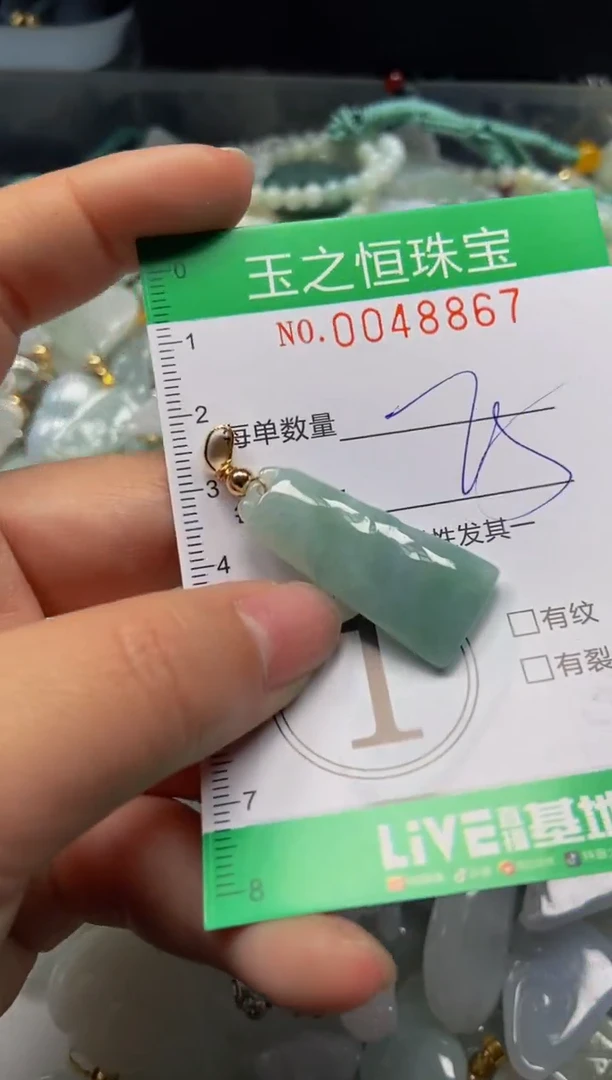 【闪购商品】翡翠颈饰未镶嵌闪购0048867