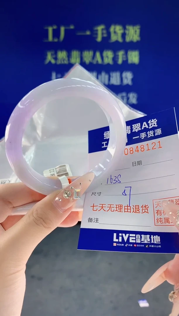 未镶嵌手镯翡翠21天然翡翠A货