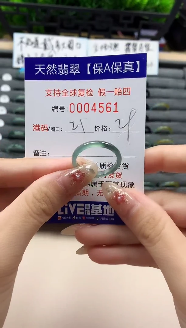未镶嵌戒指翡翠天然  4561