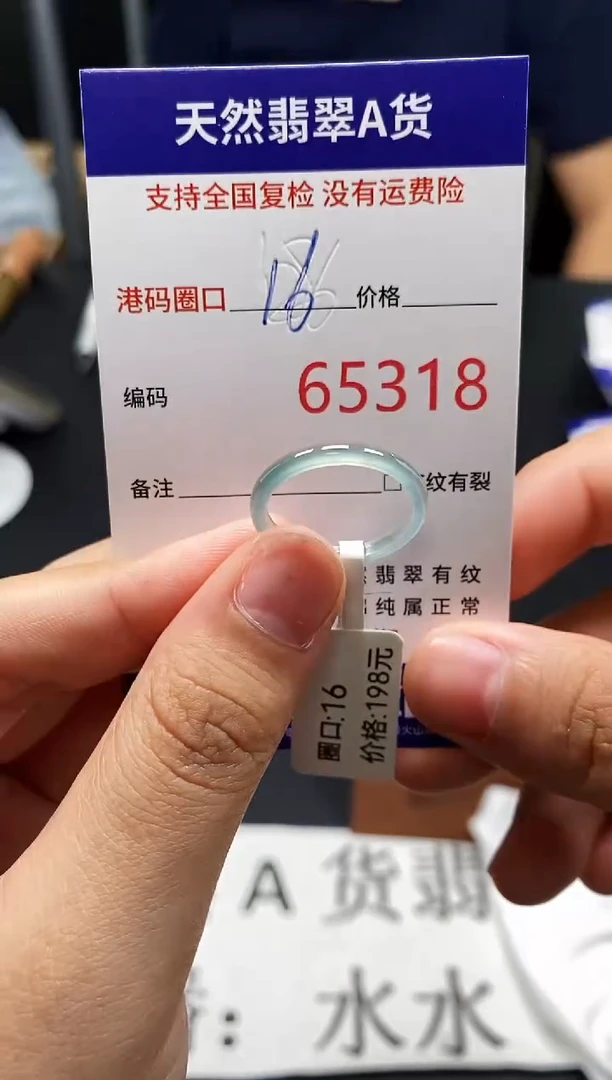 未镶嵌戒指翡翠天然A货翡翠5318