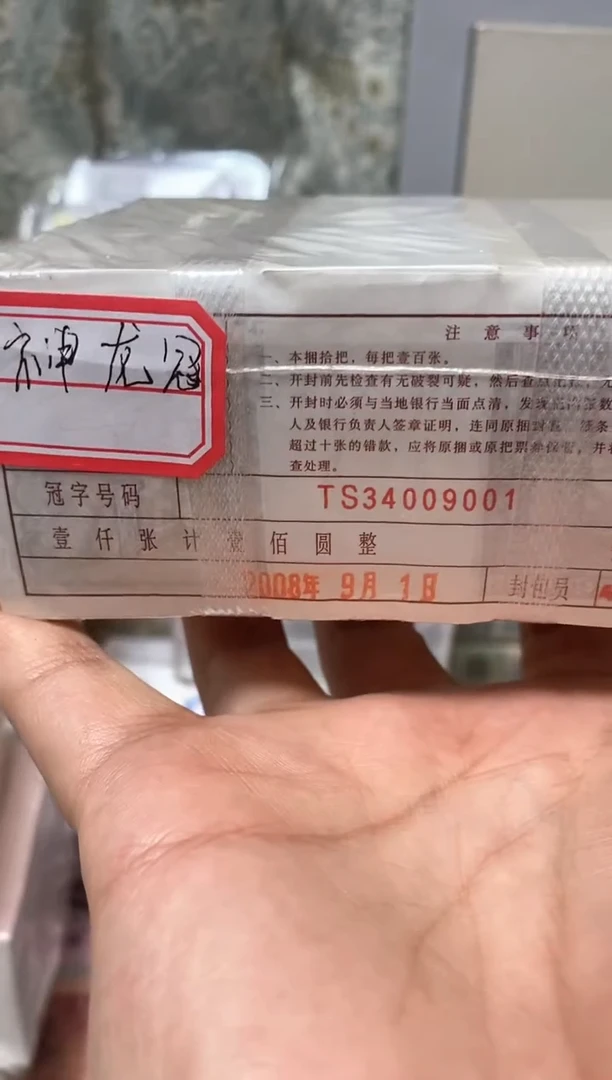 直播间指定商品TS34009001