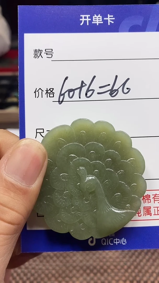 【闪购商品】和田玉颈饰未镶嵌拍一发一
