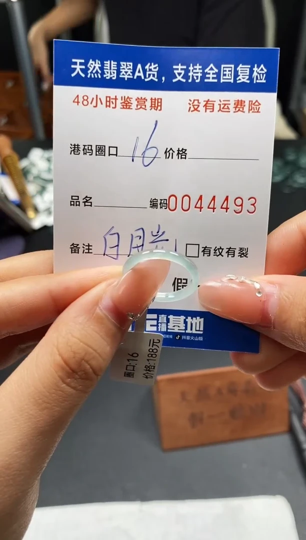 未镶嵌戒指翡翠天然A货翡翠4493