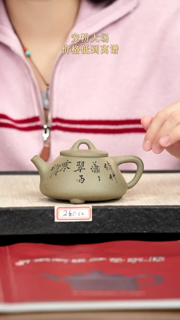 茶壶紫砂紫砂 260cc