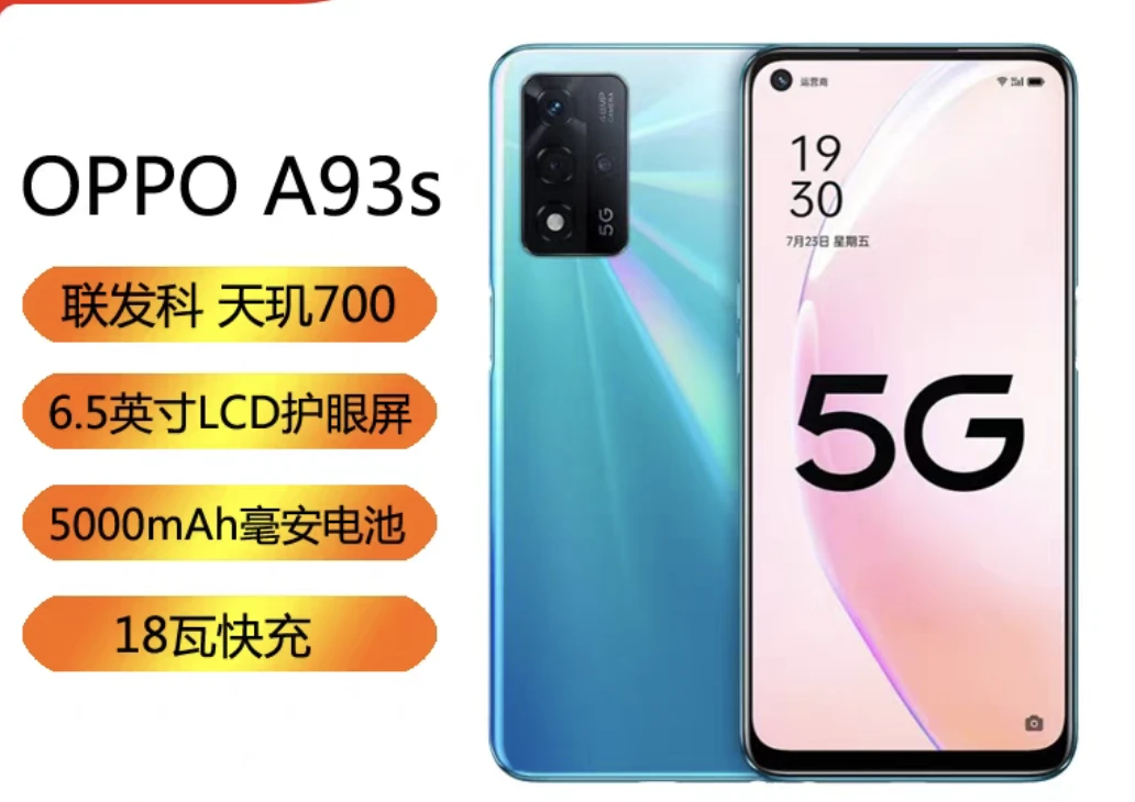 95新 OPPO A93s 8+256内存 5G智能手机