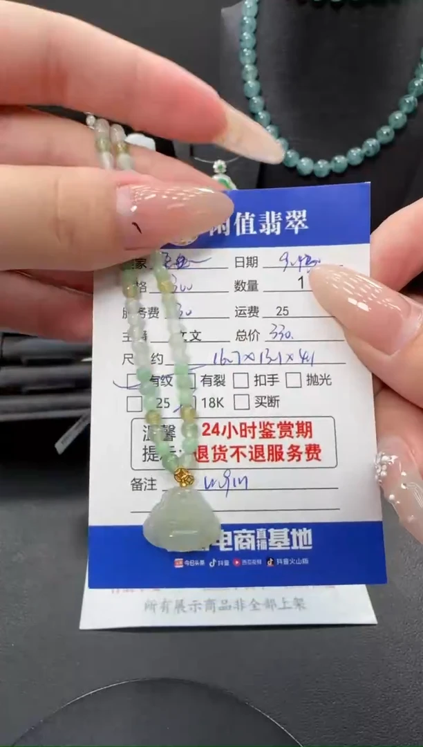 颈饰18K金镶嵌翡翠蜜**啡翡翠项链