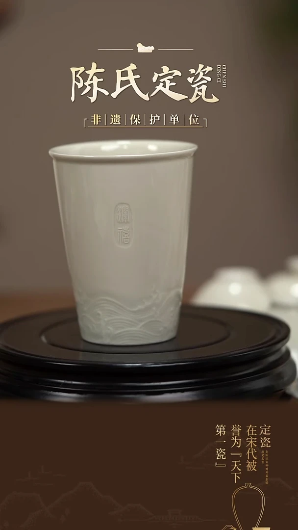 陈氏定窑澜禧可乐杯
