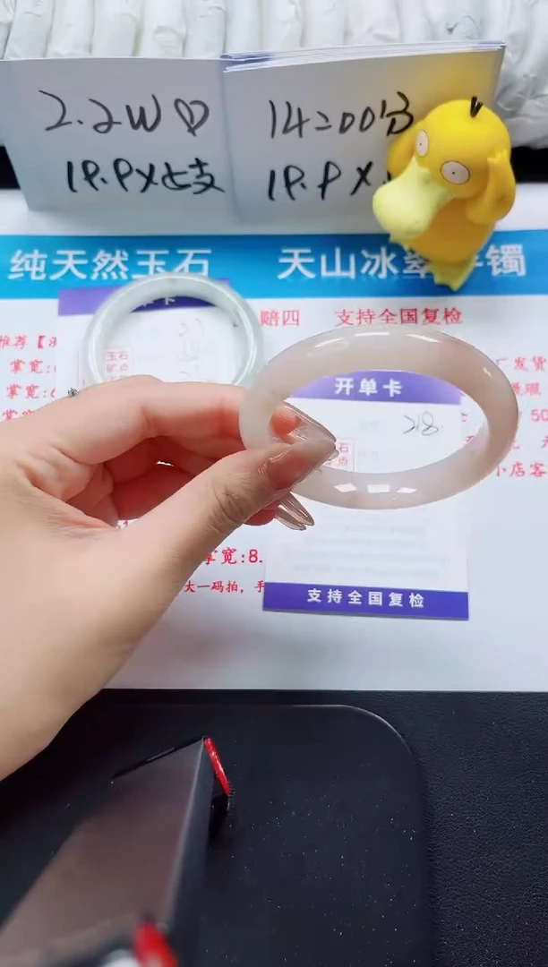 【闪购商品】石英质玉手镯未镶嵌218