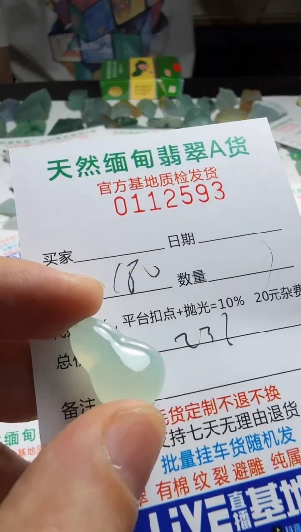 未镶嵌定制翡翠陈****^翡翠