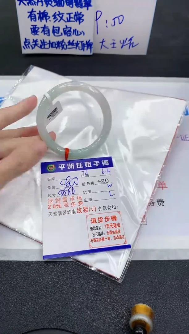 翡翠手镯未镶嵌1111111111111