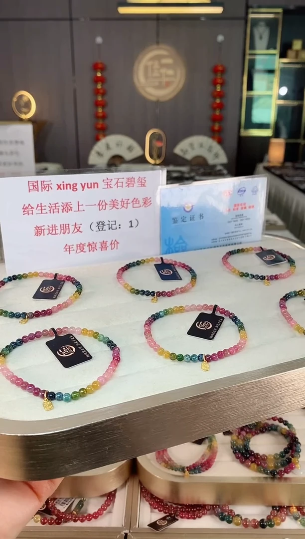 未镶嵌老矿碧玺彩虹单圈手串4mm+碧玺多样性发货一条mz