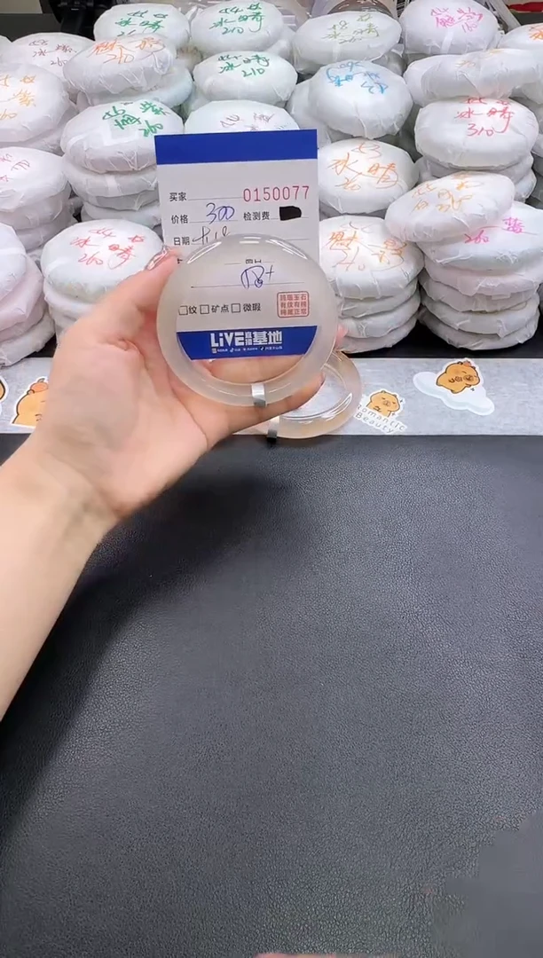 手镯玛瑙/玉髓未镶嵌0077