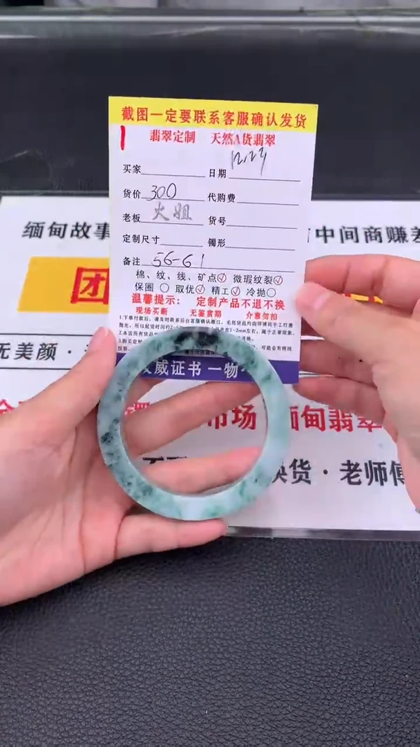 未镶嵌手镯定制翡翠1#翡翠手镯定制链接