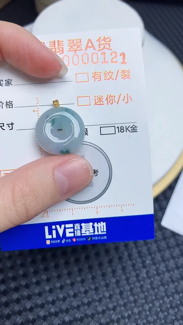 【闪购商品】翡翠颈饰18K金镶嵌45345345