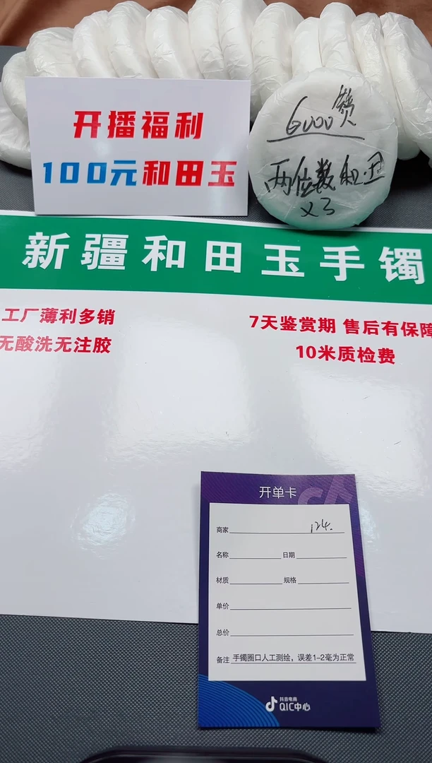 未镶嵌手镯和田玉124-5-58