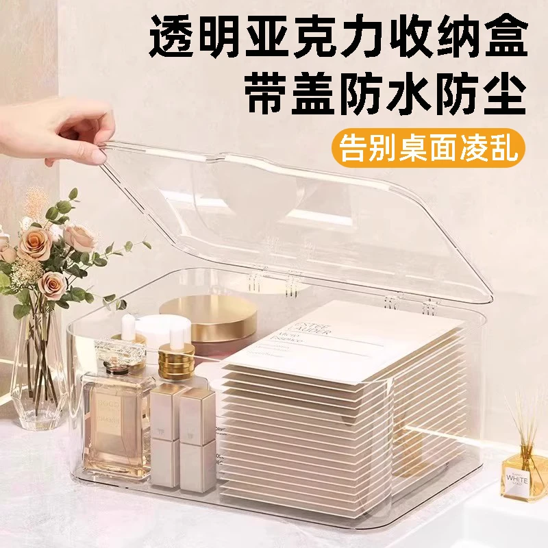 翻盖式桌面收纳盒透明亚克力防尘整理盒卧室宿舍办公室带盖面膜盒
