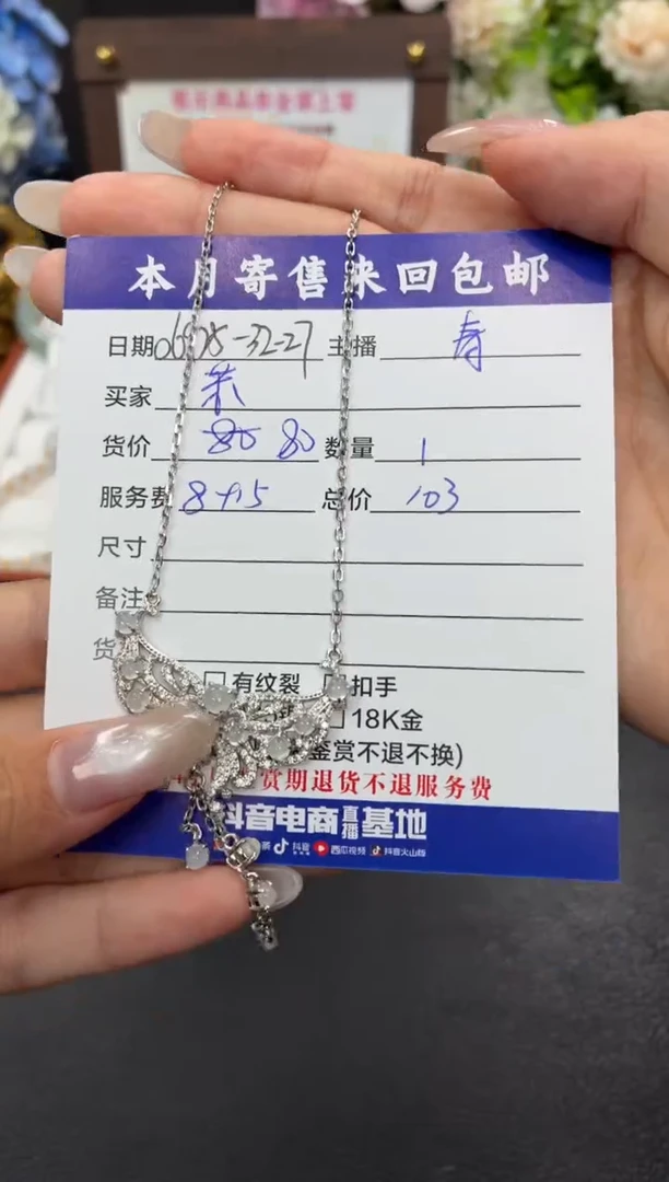 颈饰未镶嵌翡翠茶*蒸挂件
