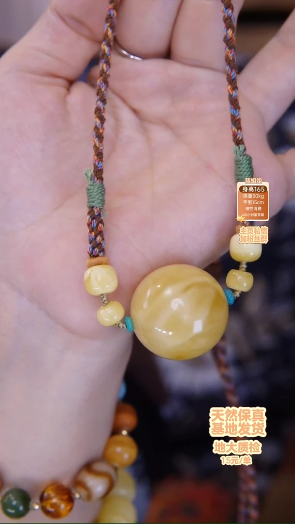 琥珀颈饰未镶嵌颈饰