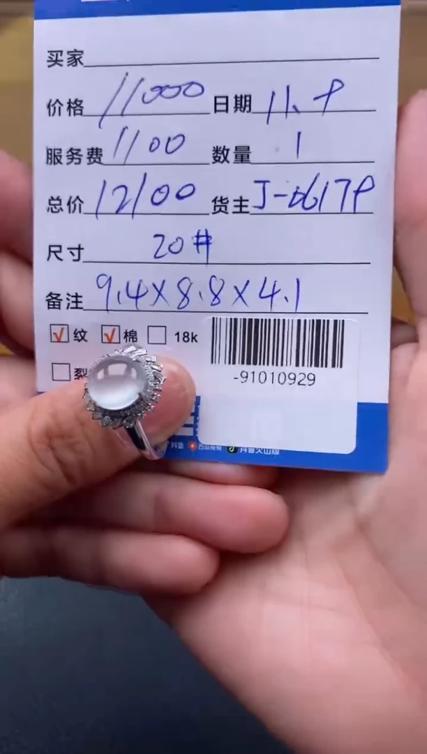 颈饰18K金镶嵌翡翠多人-91010929