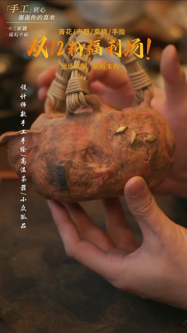 陶溯本造物——835竹编金钉提梁壶