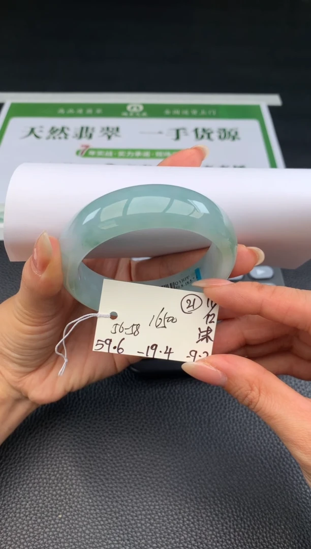 未镶嵌手镯翡翠翡翠手镯#21  圈口59