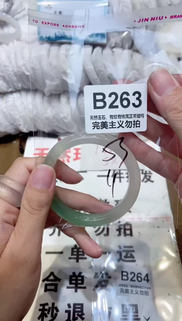 手镯玛瑙/玉髓未镶嵌53