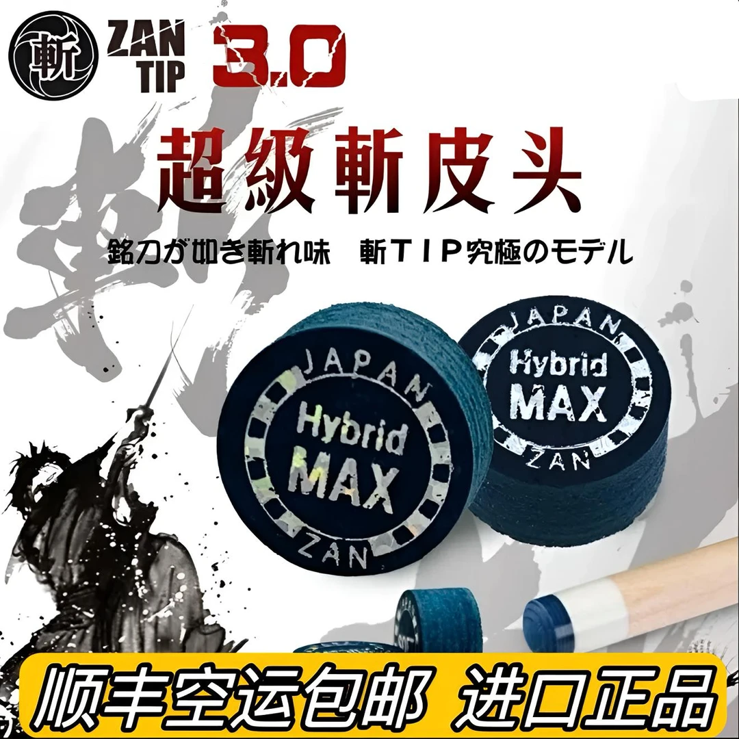 超级斩皮头14mm黑八大头杆九球杆波茨杆杆头皮头多层牛皮加工