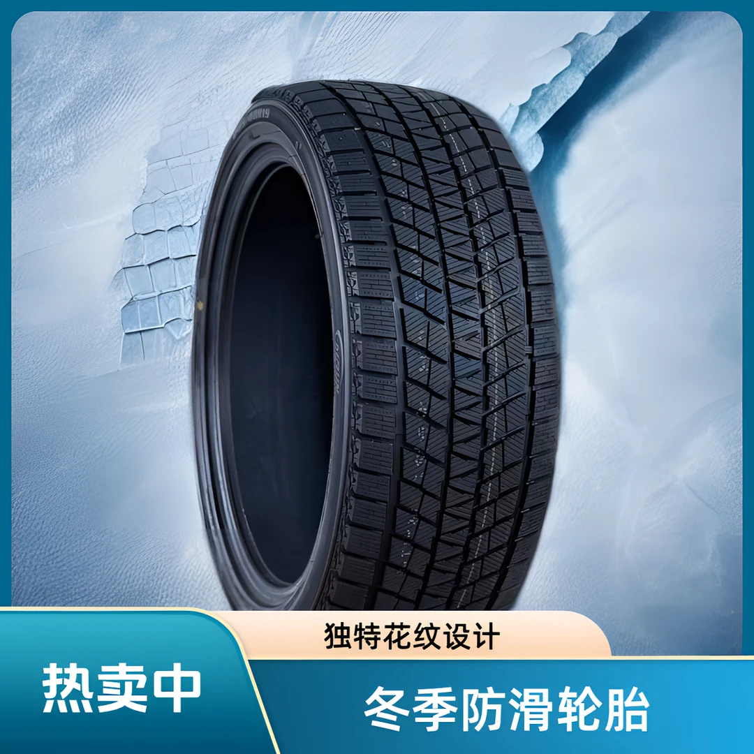 18寸~19寸盾轮雪地轮胎冬季车胎雪地胎路虎官方北京普通bj81