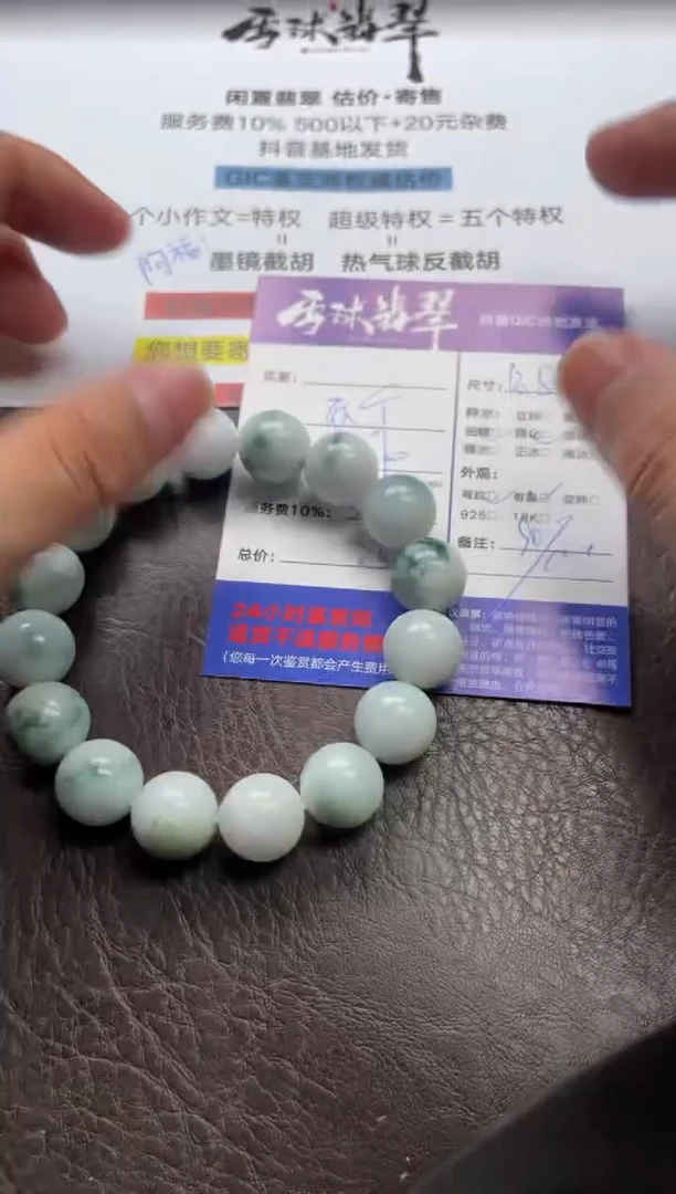 未镶嵌手串翡翠1629628052HHH