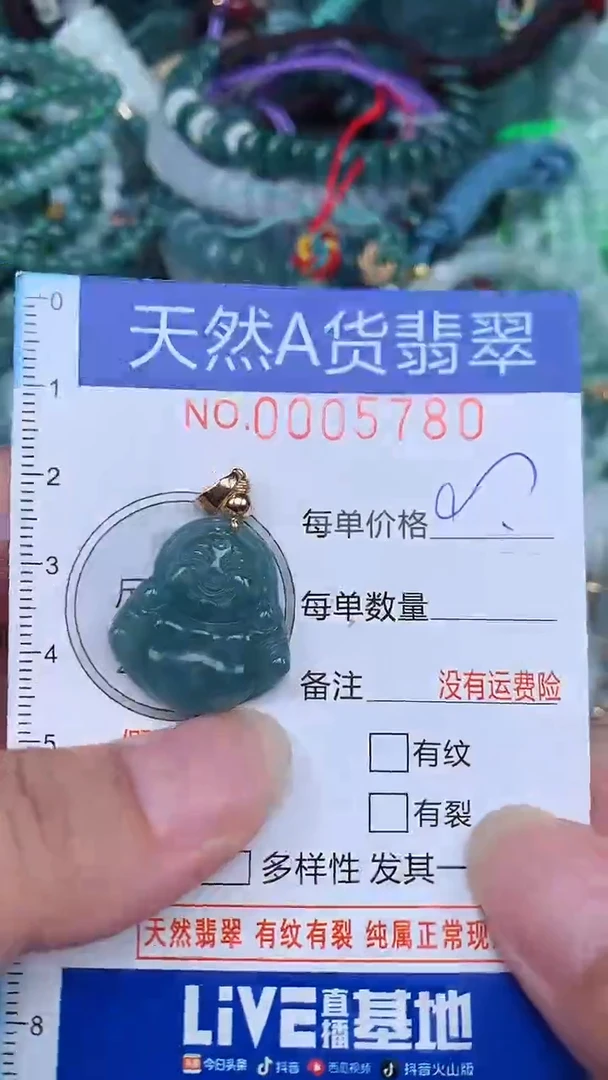 颈饰未镶嵌翡翠...0005780