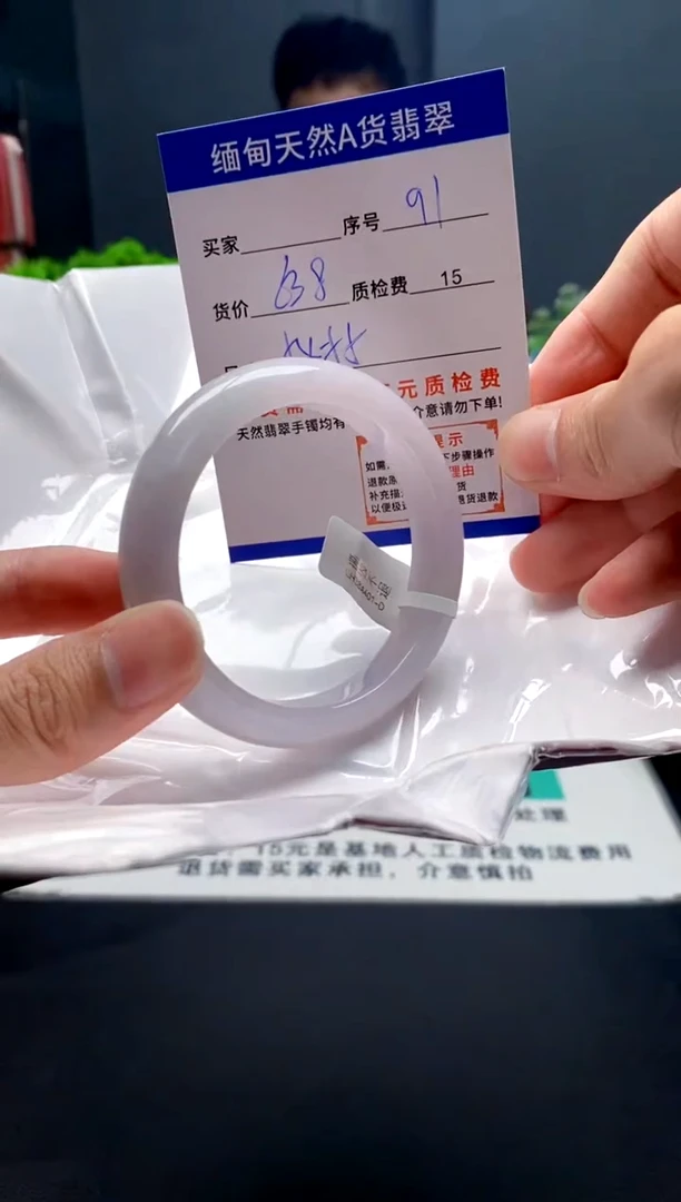 未镶嵌手镯翡翠91缅甸天然A货翡翠需包容瑕疵，介意慎拍