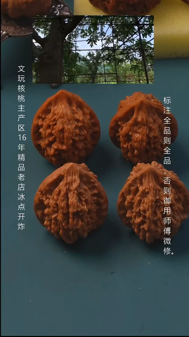 吊坠桃核33十三陵鸡心 5号