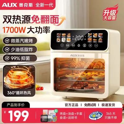 AUX/奥克斯【语音】空气炸锅大容量多功能炸烤箱可视免翻炸烤
