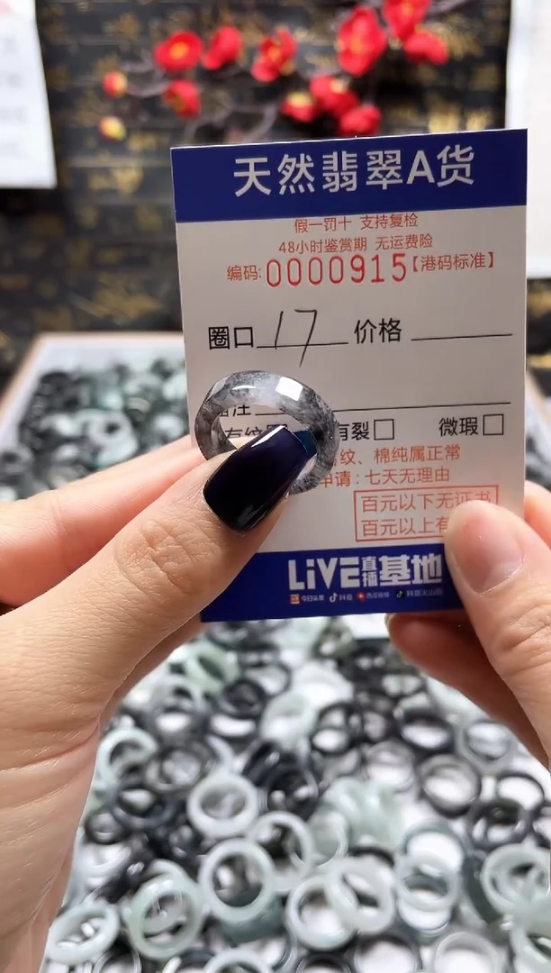 【闪购商品】翡翠戒指未镶嵌翡翠戒指0915