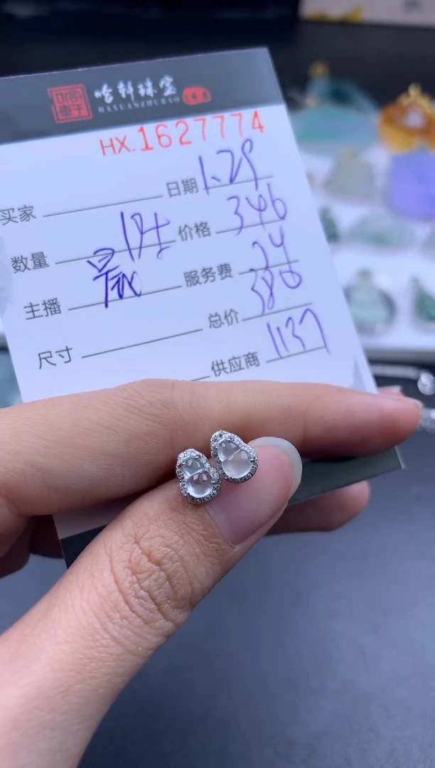 【闪购商品】翡翠挂件未镶嵌哈轩 耳饰一对