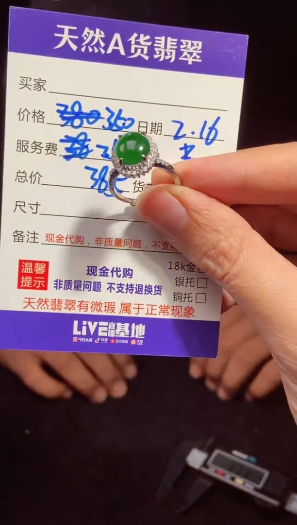 【闪购商品】定制翡翠未镶嵌0951532021多样性发货