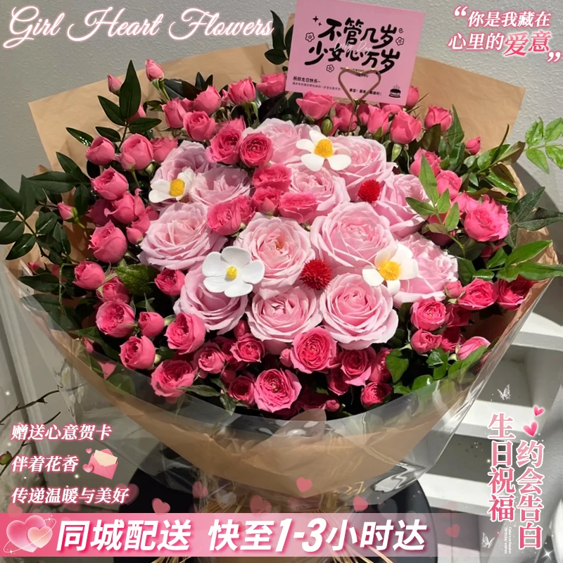 苏菲宝贝玫瑰花束鲜花店小时达同城配送上门免费团购附近生日礼物