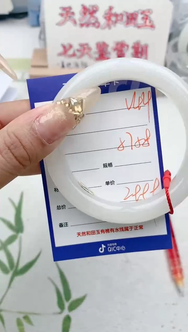 【闪购商品】和田玉手镯未镶嵌V44微色差