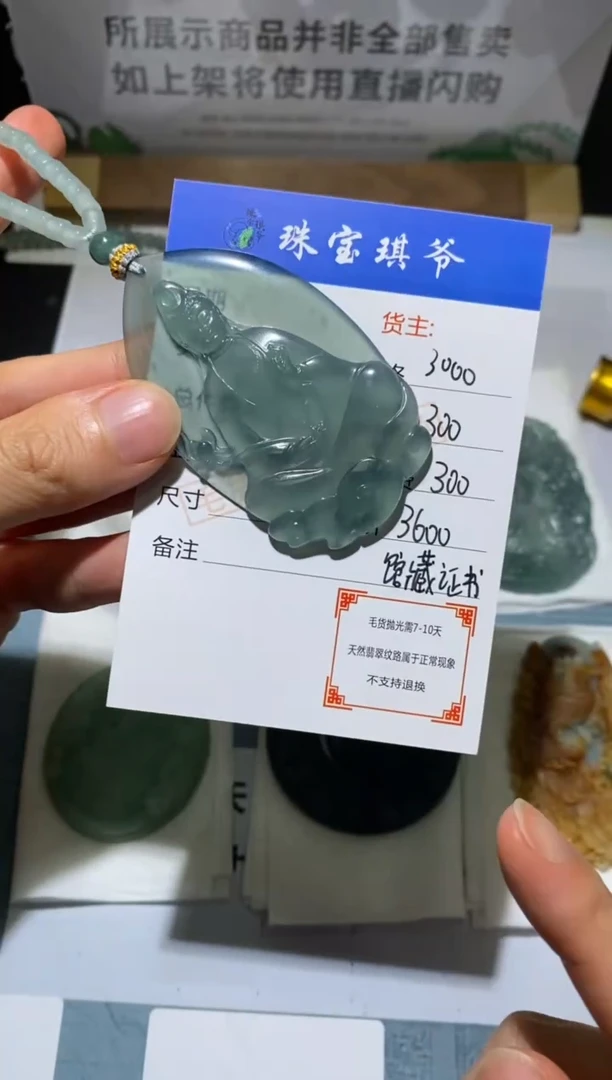 未镶嵌定制翡翠-毛货-不退不换-