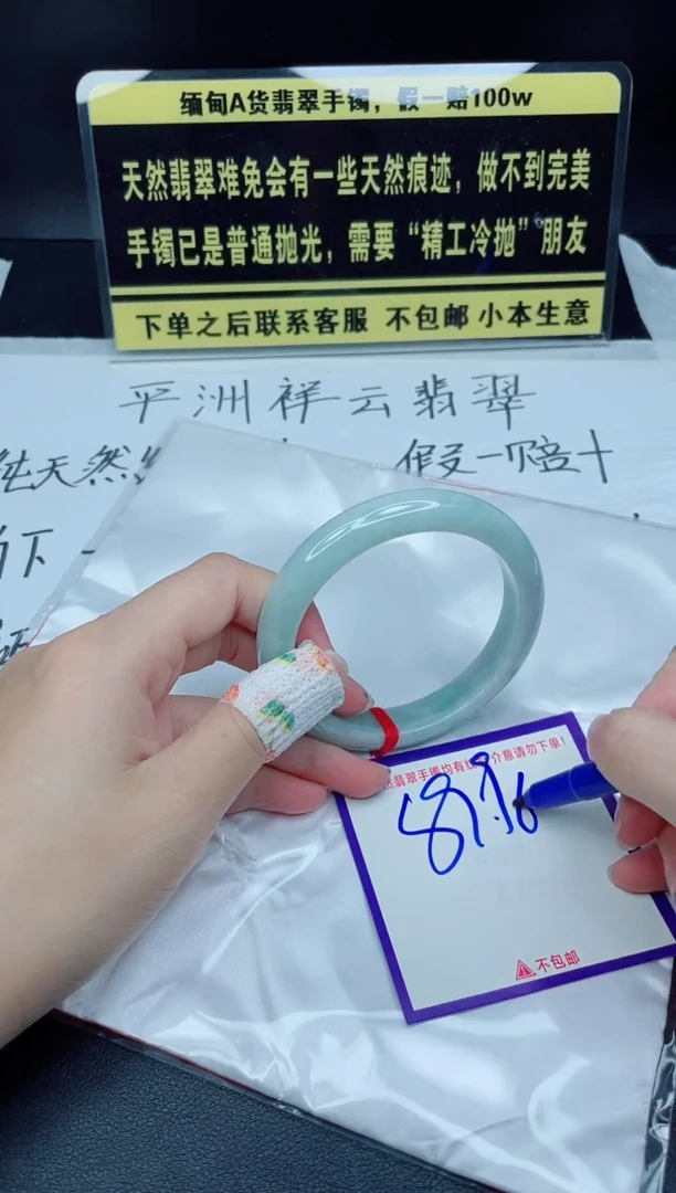 定制翡翠未镶嵌我