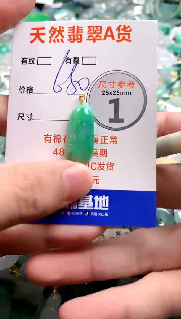 颈饰18K金镶嵌翡翠0937088270