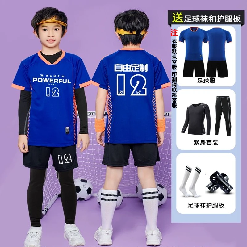 免费印字号新款儿童足球服套装秋冬紧身衣训练服套装速干足球衣服