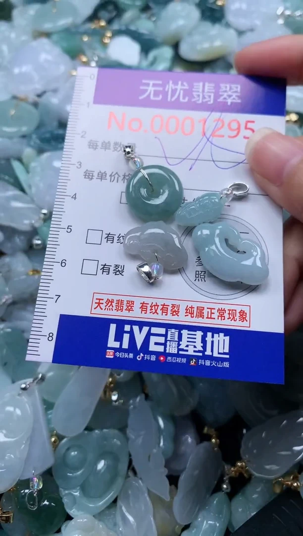颈饰未镶嵌翡翠1295