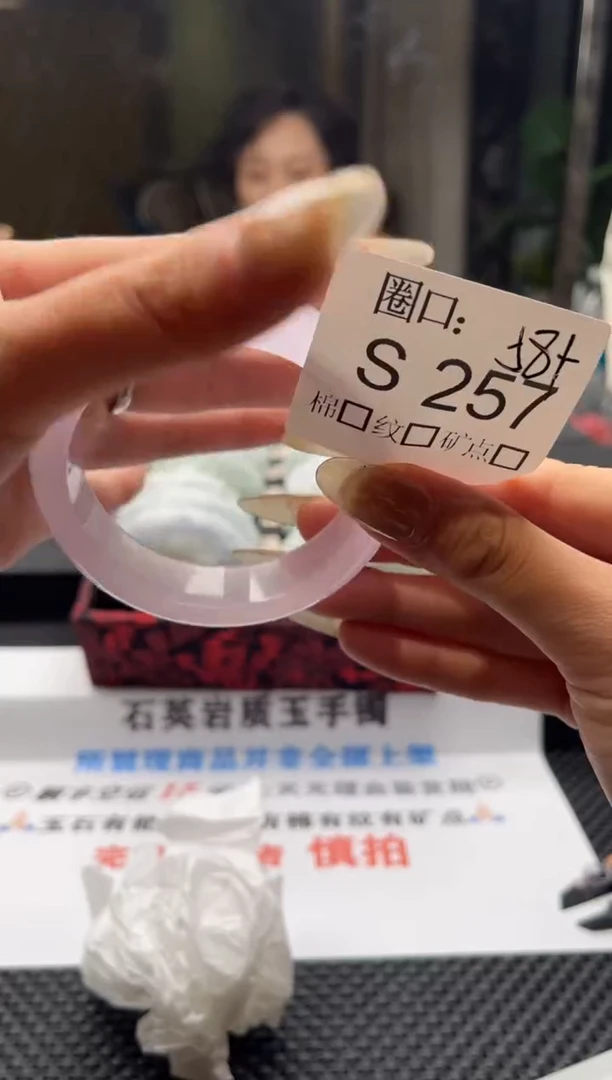 L****粒闪购链接一物一拍以截图为准S257