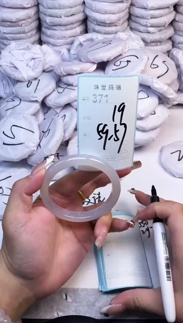 手镯玛瑙/玉髓未镶嵌371