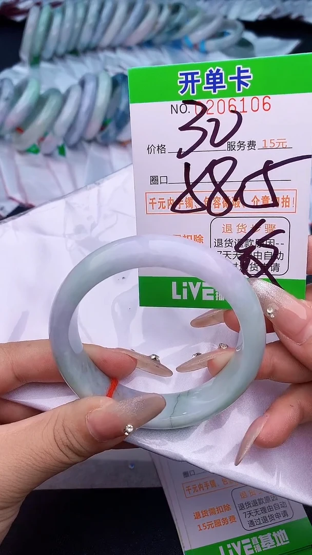 未镶嵌手镯翡翠06天然缅甸A货